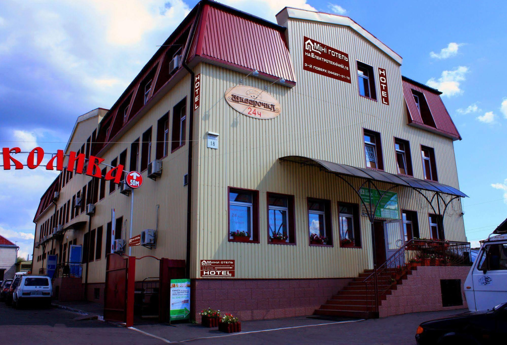 mini-hotel-on-elektrotechnichnaya-street-18-kyiv-pic-23.JPEG